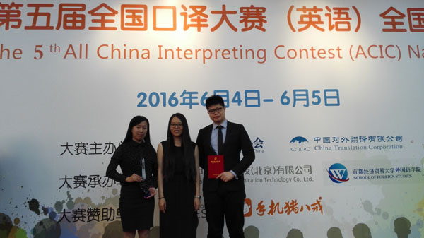 16060700太阳集团tyc9728口译训练队师生